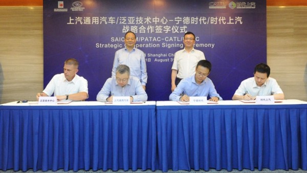 上汽通用与宁德时代签署战略协议，合作研发新能源电池