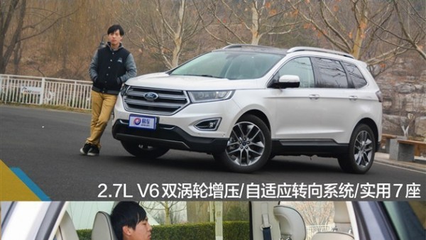 体验福特锐界 撼动汉兰达霸主地位