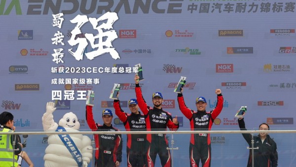 国宝级赛道王非它莫“蜀”！粉丝同庆年度4连冠荣耀时刻