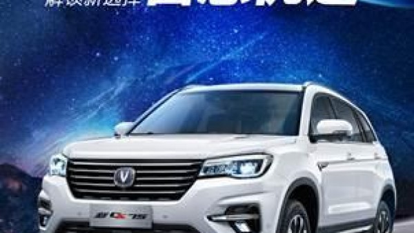 长安新CS75推出智惠型，跻身最值得购买的紧凑型SUV