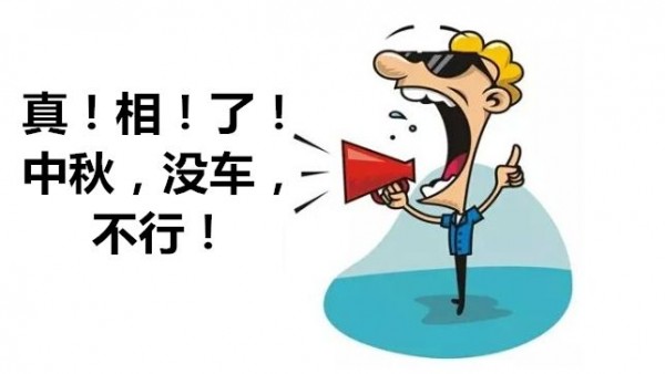 眼看中秋节就到了，赶紧买一辆SUV嘚瑟一下吧