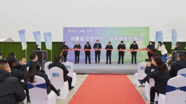 湖南省首座油氢合建站正式投入运营