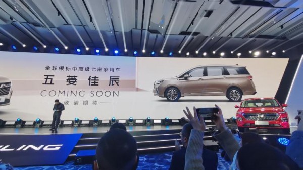 首款银标MPV 五菱佳辰将于二季度上市