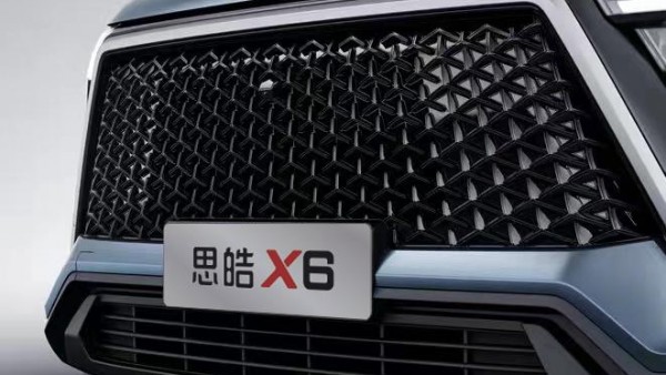 北京车展正式亮相 思皓X6部分官图发布
