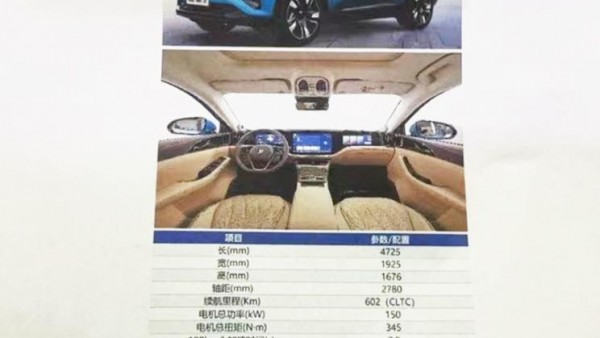 主打15-24万价格区间？曝恒驰5参数配置