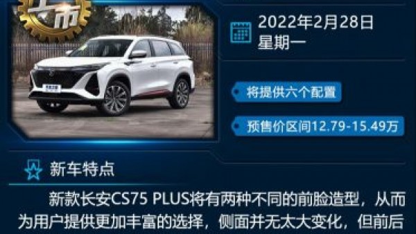 捷途X90子龙/摩卡DHT等 一周新车早知道
