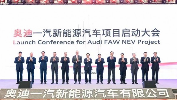 奥迪在华首个纯电动车工厂即将开工