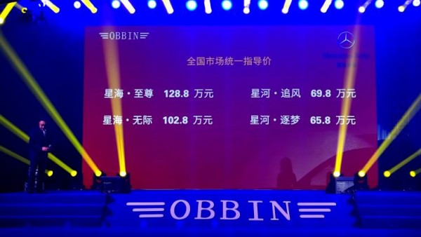 预售65.8万起 OBBIN奔驰商务车预售价