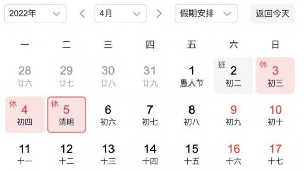 清明节假期高速路免收小客车通行费