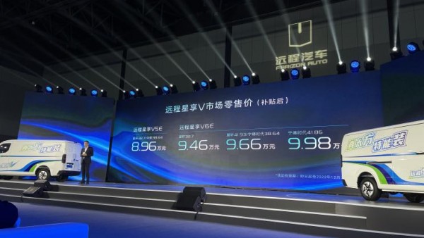 售8.96-9.98万元 远程星享V正式上市