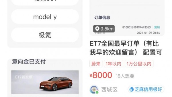 订单高价转卖 车企到底该不该制止？