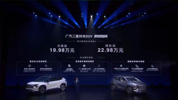 19.98万起 广汽三菱阿图柯AIRTREK上市
