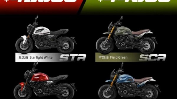 售4.28万元起 摩托莫里尼赛文佐上市