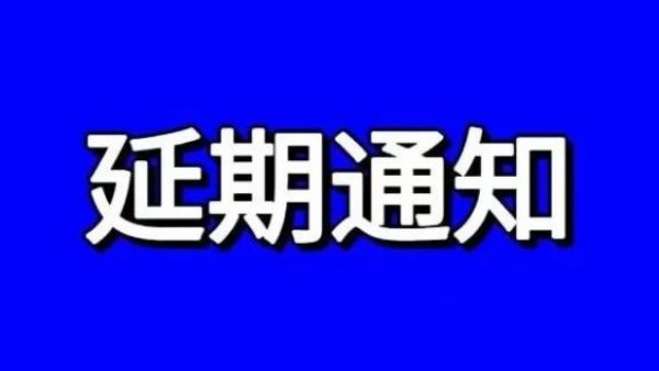 官宣：2022北京国际摩托车展延期举办