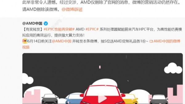 大反转？蔚来高管辟谣与AMD达成合作！