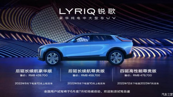 43.97万起 凯迪拉克LYRIQ锐歌公布售价