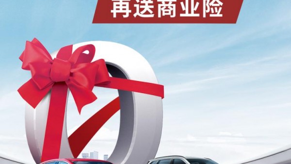 奔腾B70等可享受购置税全额减免等优惠