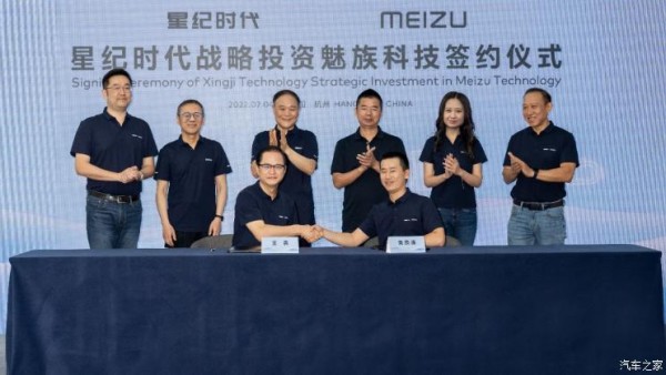 持79.09%股权 星纪时代投资魅族科技