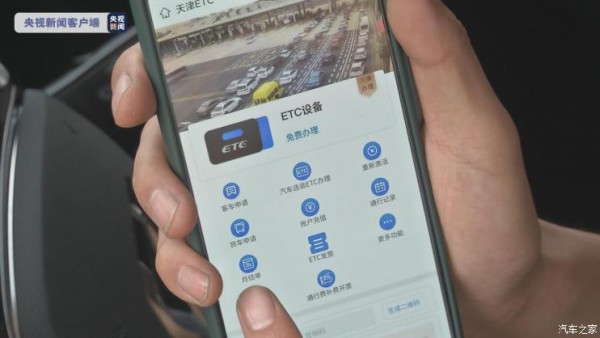 天津市高速公路通行费票据电子化上线