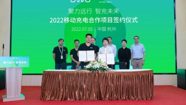 开迈斯与始途科技在移动充电项目上合作