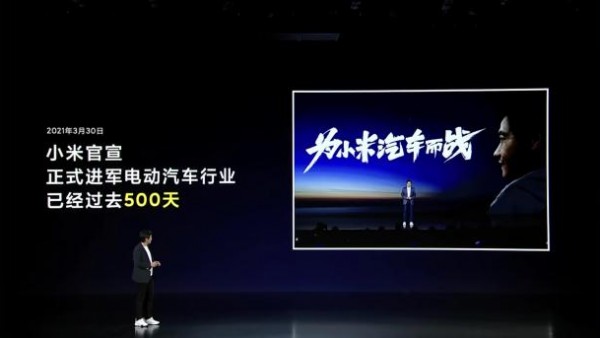 官宣造车500天后 雷军公布小米汽车进展