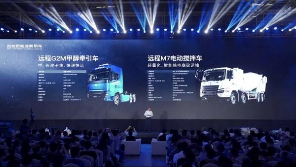 远程G2M甲醇牵引车/M7电动搅拌车首发