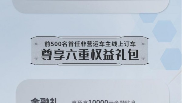 预售20.99万起 思皓爱跑S正式开启预售