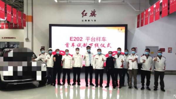 2024年亮相并上市 红旗E202平台车下线