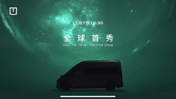 或命名“超级VAN” 远程汽车新车预告图