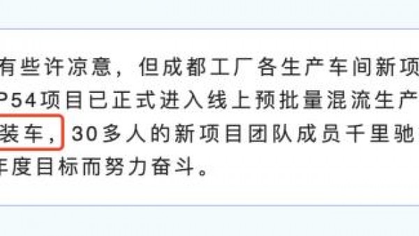 雪铁龙凡尔赛C5 X或将推轻混版车型