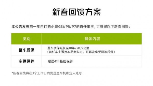 最高降3.6万 小鹏G3i/P5/P7售价调整