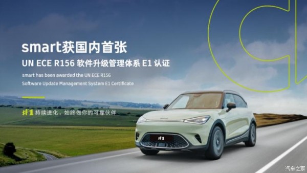 smart获德国认证软件升级管理体系证书
