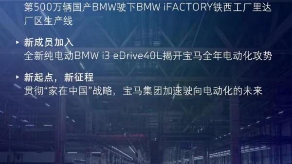 售38.39万起 宝马i3 eDrive 40 L上市