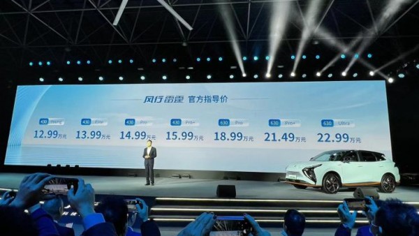 售12.99万起 东风风行雷霆正式上市