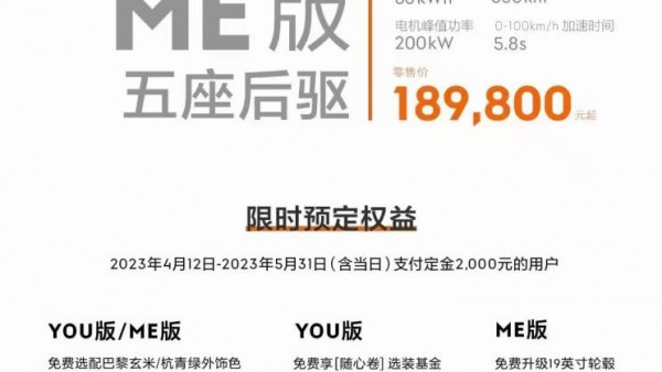 售18.98万元起/3款配置 极氪X正式上市