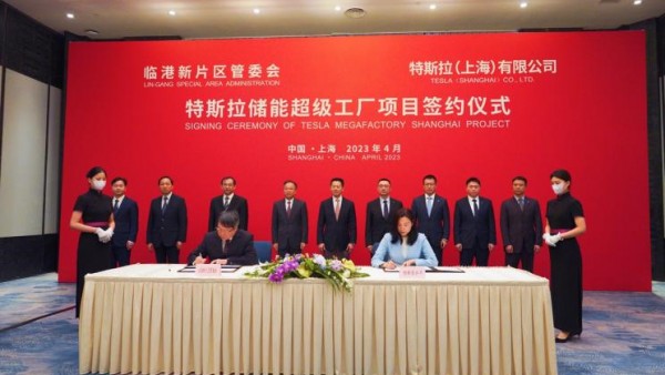 特斯拉储能超级工厂项目落户上海临港
