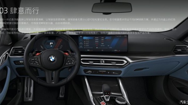 售89.39万元起 新款宝马M4正式上市