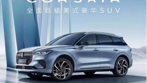 24.58W元起，全新林肯冒险家购车指南！五种配置全面解析！