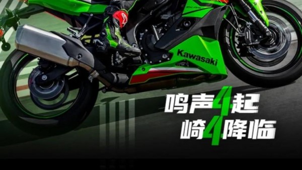 川崎ZX-4RR将于5月19日在北京摩展上市