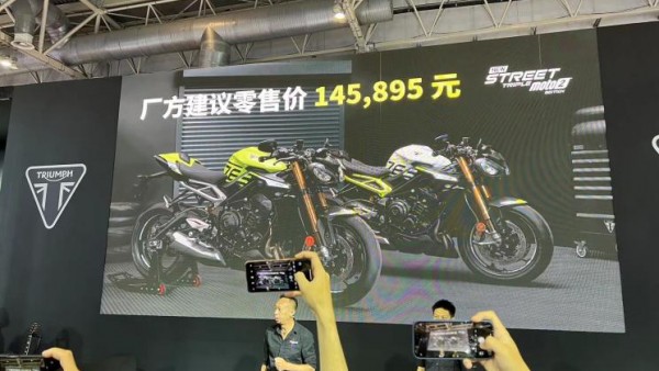 北京国际摩展:凯旋Street Triple Moto2