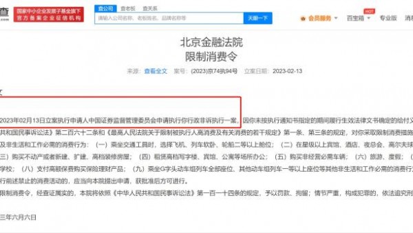 为梦想窒息 贾跃亭近日再被执行2.4亿