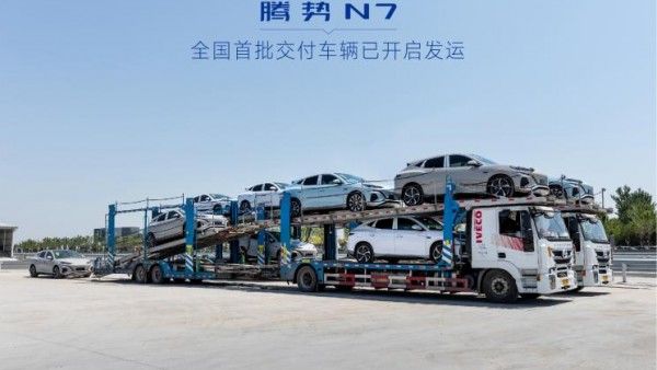 腾势N7首批交付车辆已向全国发运！