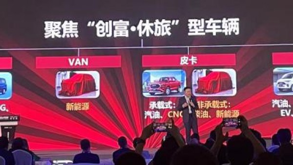 聚焦“创富/休旅”车 北汽制造品牌规划