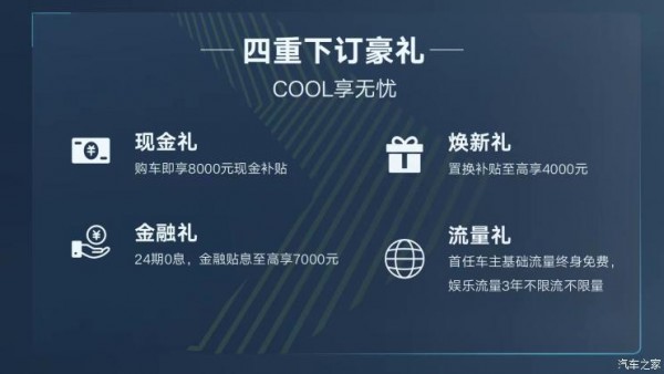 售10.98万 吉利博越COOL新版型上市