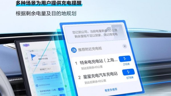 总计优化54项 哪吒GT迎来首次OTA！