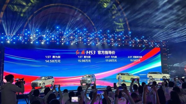 14.58万起/紧凑型SUV 红旗HS3正式上市