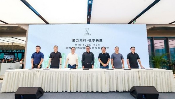 阿维塔12三季度发布 明年将再推2款新车