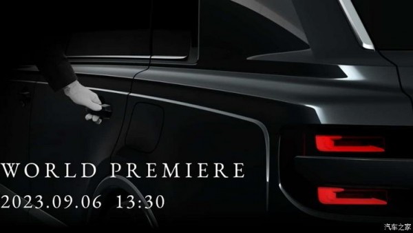 搓手期待！丰田世纪SUV将于9月6日发布