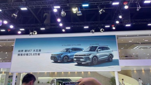 营收110.32亿元 赛力斯发布上半年财报