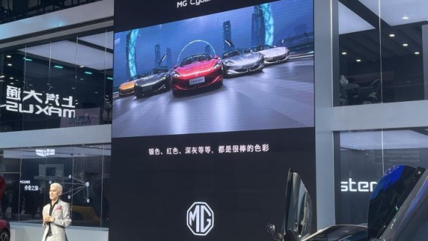 2023成都车展：名爵Cyberster公众亮相
